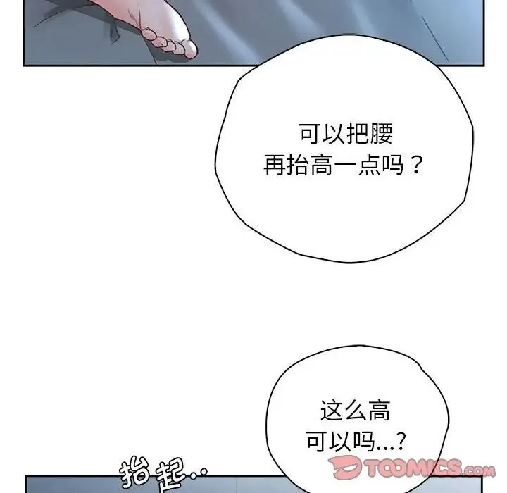 情定大阪 - 第24話 - page 63