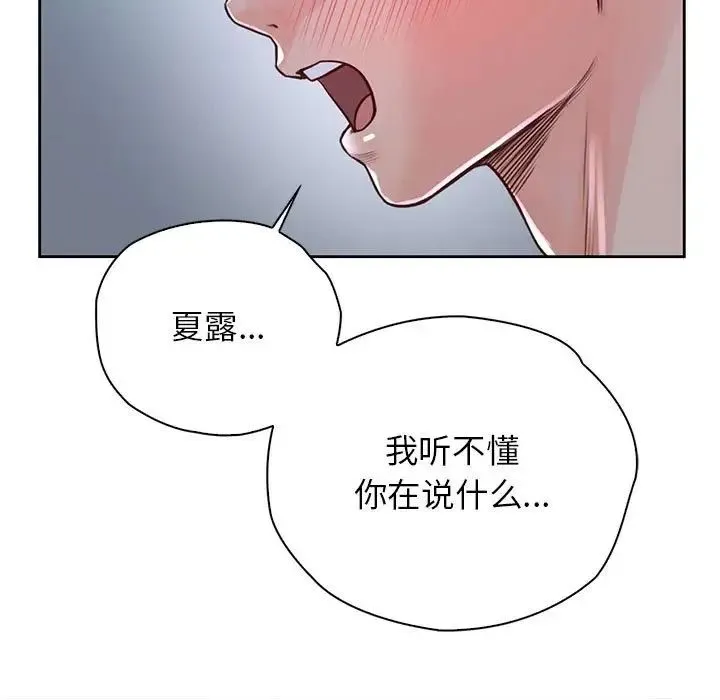 情定大阪 - 第24話 - page 70