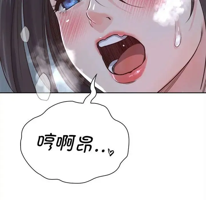 情定大阪 - 第24話 - page 74