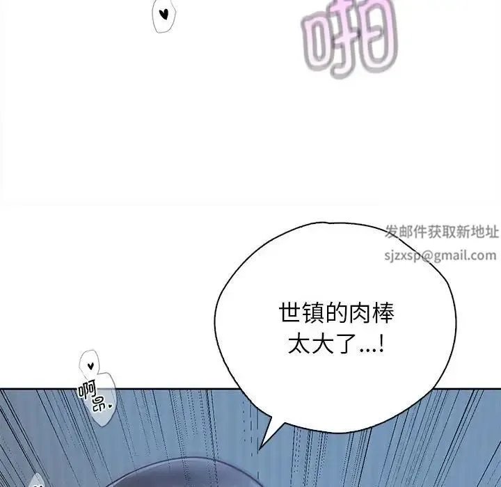 情定大阪 - 第24話 - page 78