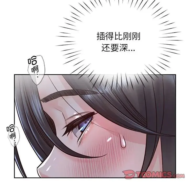 情定大阪 - 第24話 - page 81