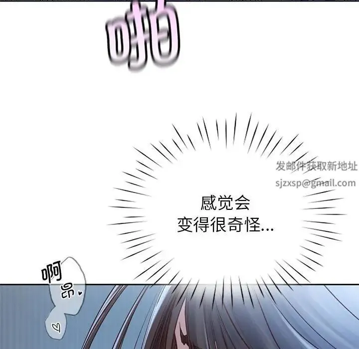 情定大阪 - 第24話 - page 86