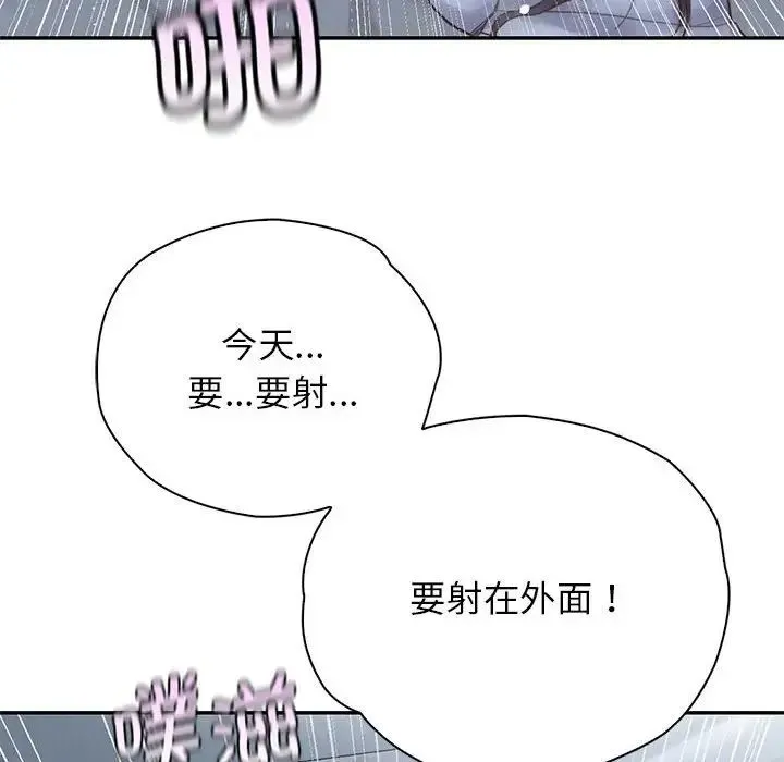 情定大阪 - 第24話 - page 92