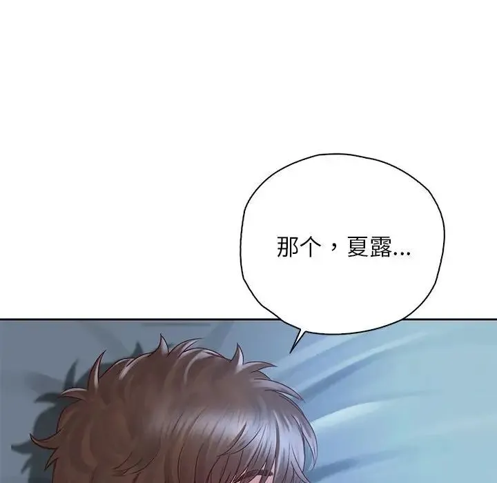 情定大阪 - 第24話 - page 106