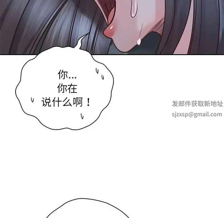 情定大阪 - 第24話 - page 110