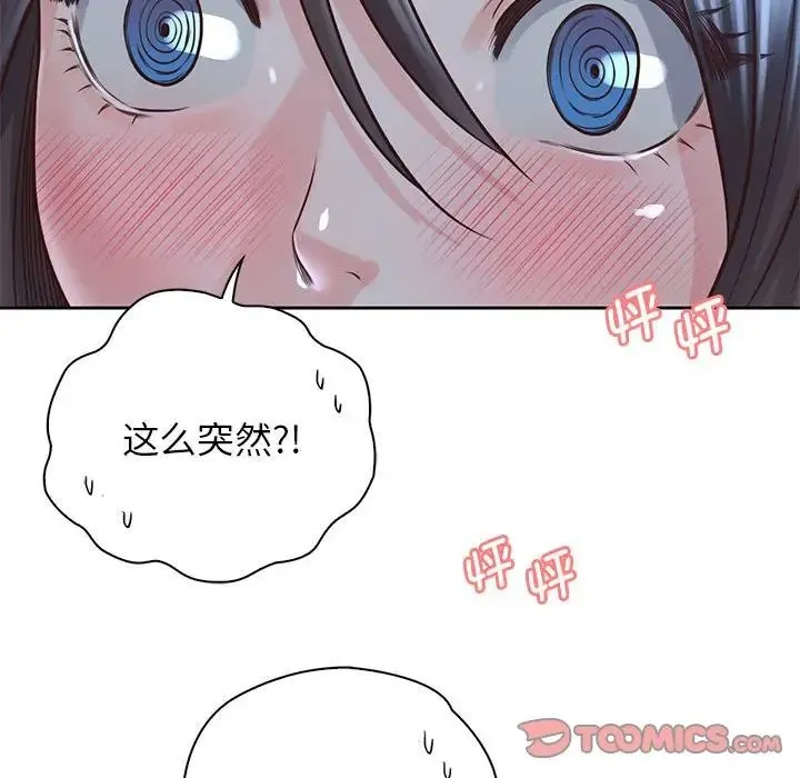 情定大阪 - 第24話 - page 117