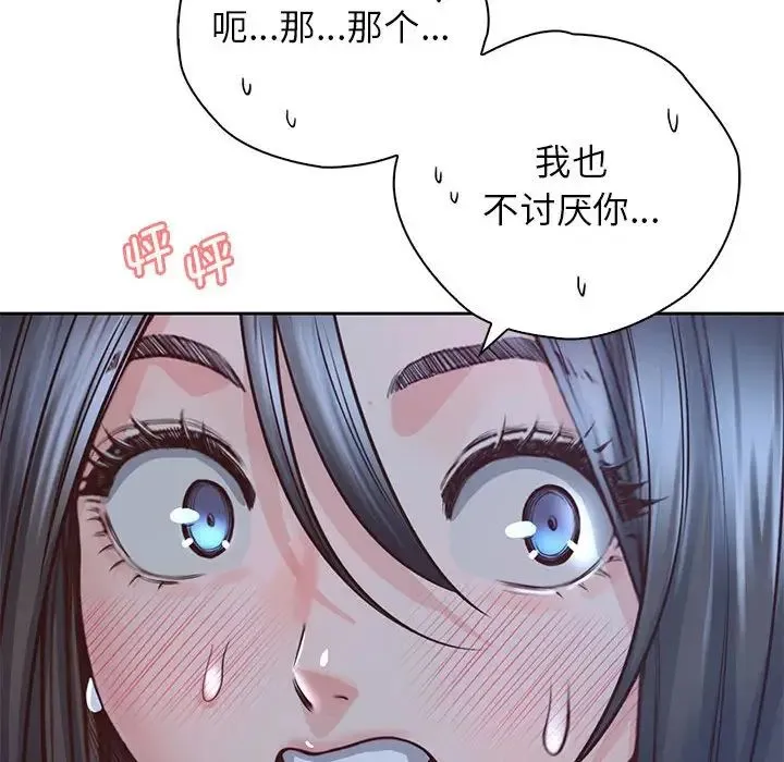 情定大阪 - 第24話 - page 118