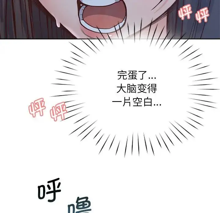 情定大阪 - 第24話 - page 119