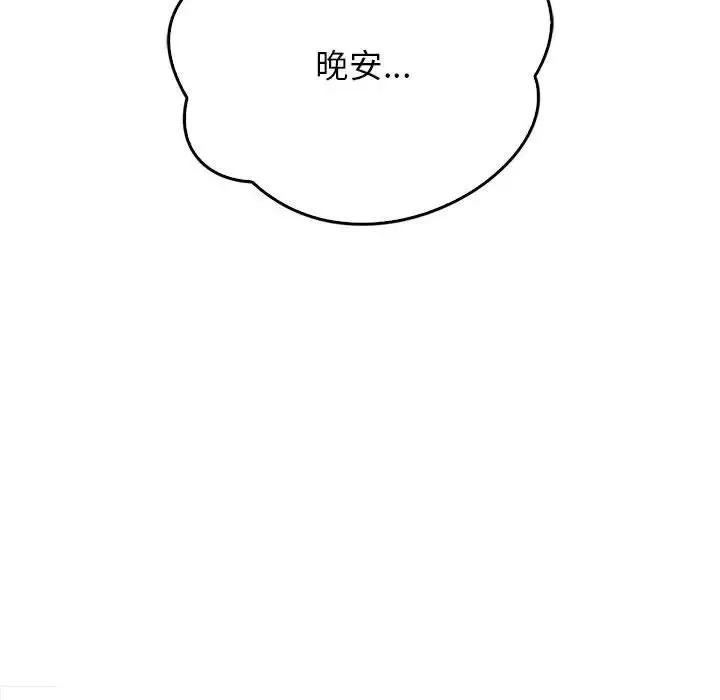 情定大阪 - 第24話 - page 126
