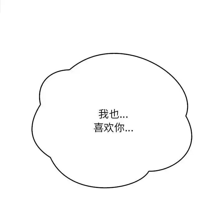 情定大阪 - 第24話 - page 127