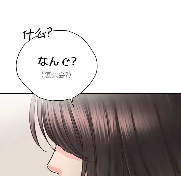 情定大阪 - 第24話 - page 130