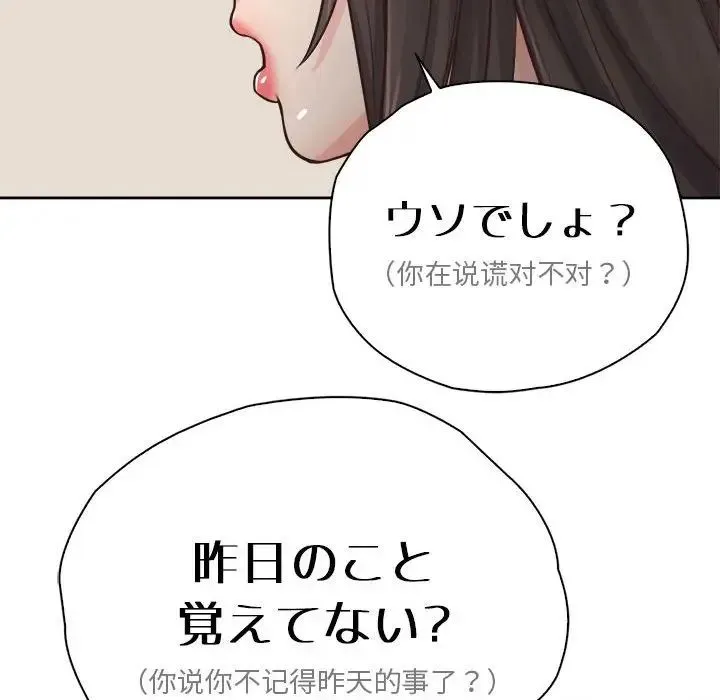 情定大阪 - 第24話 - page 131