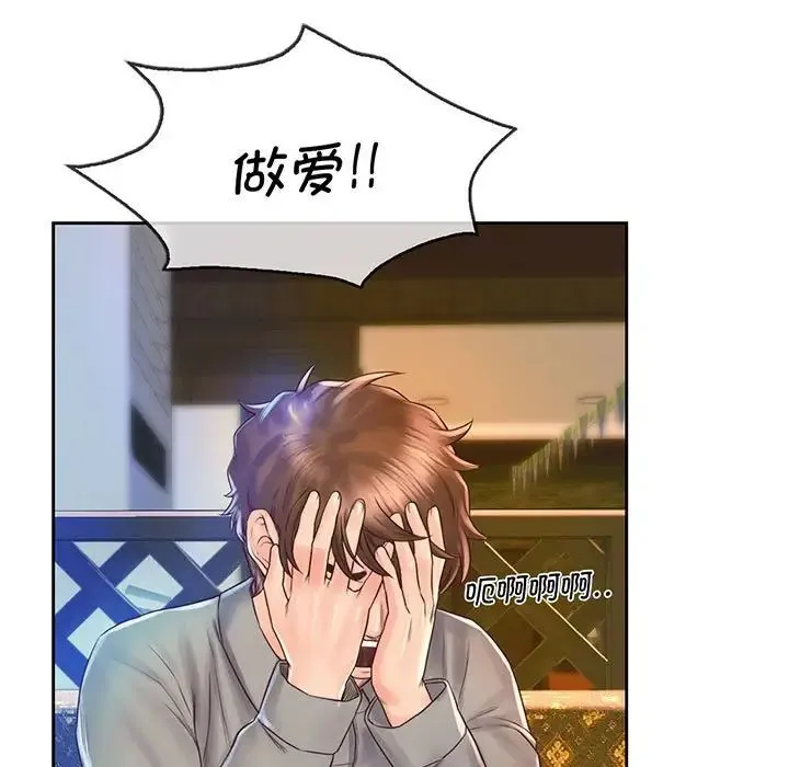 情定大阪 - 第18話 - page 5