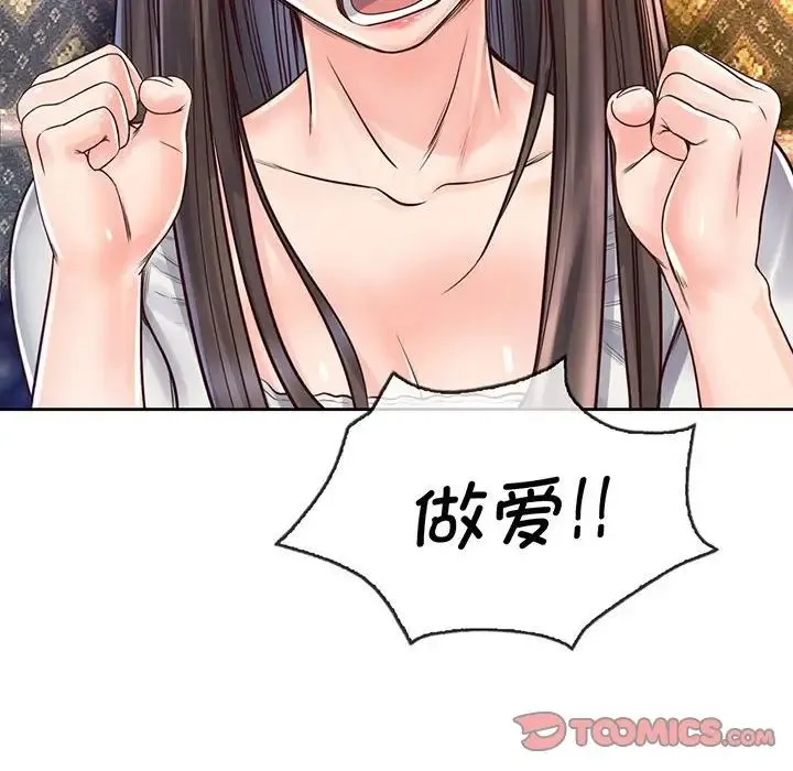 情定大阪 - 第18話 - page 8