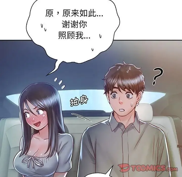 情定大阪 - 第18話 - page 20