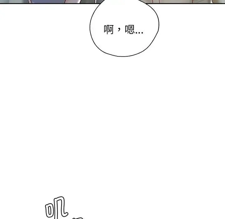 情定大阪 - 第18話 - page 21