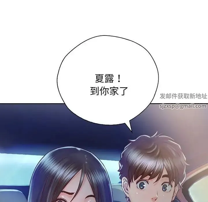 情定大阪 - 第18話 - page 23