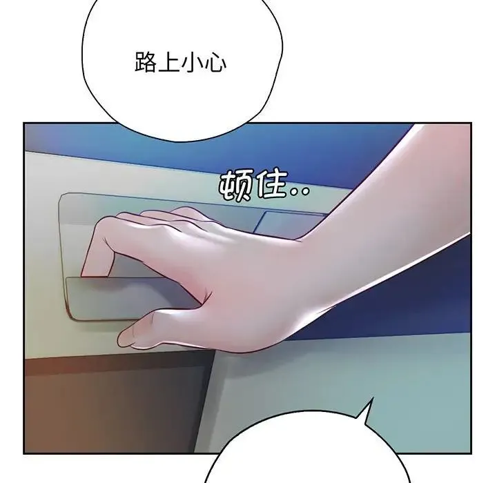 情定大阪 - 第18話 - page 25
