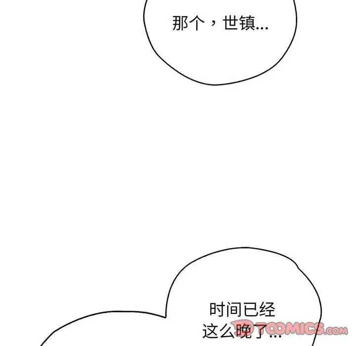 情定大阪 - 第18話 - page 26