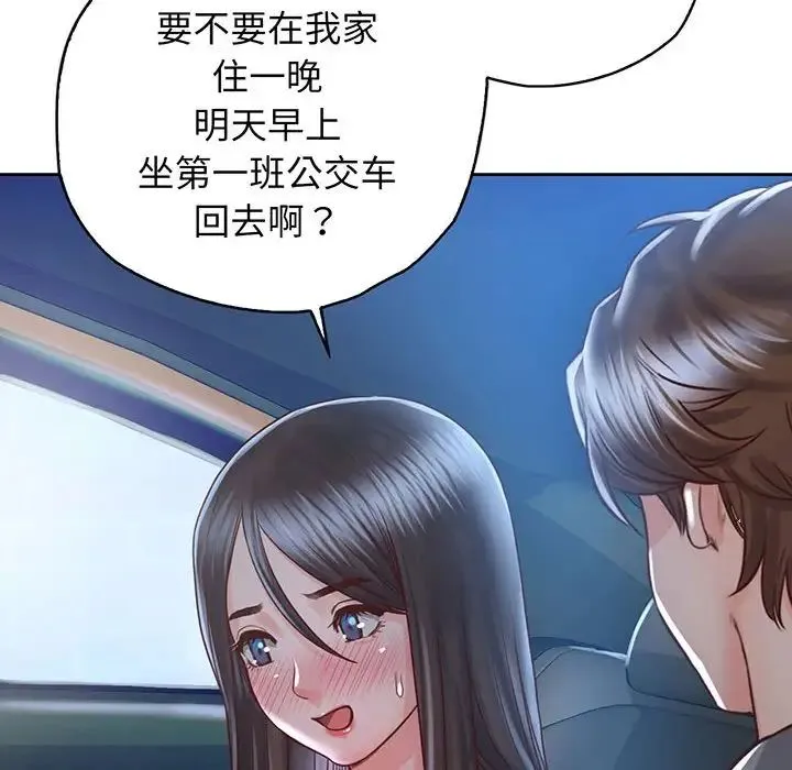 情定大阪 - 第18話 - page 27