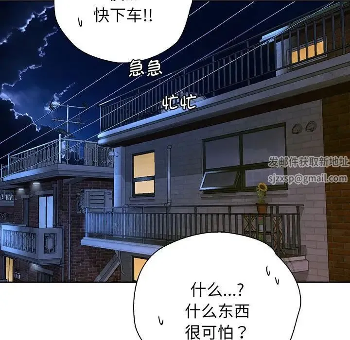情定大阪 - 第18話 - page 31