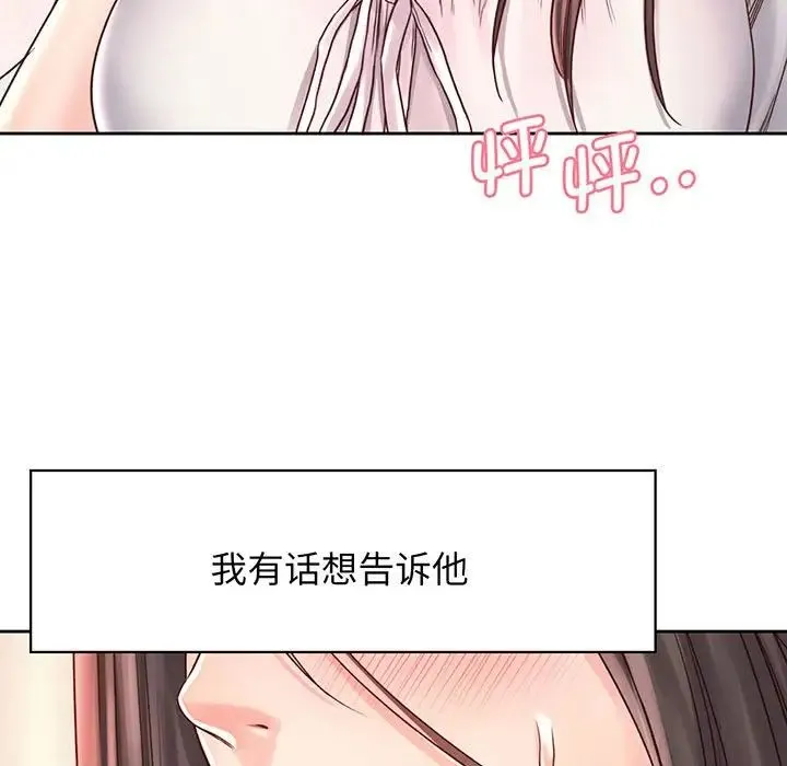情定大阪 - 第18話 - page 35
