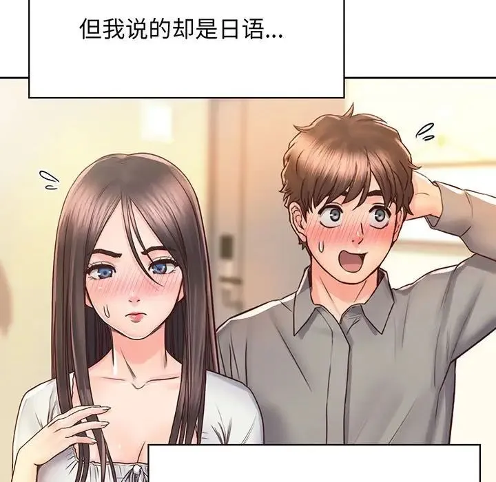 情定大阪 - 第18話 - page 37