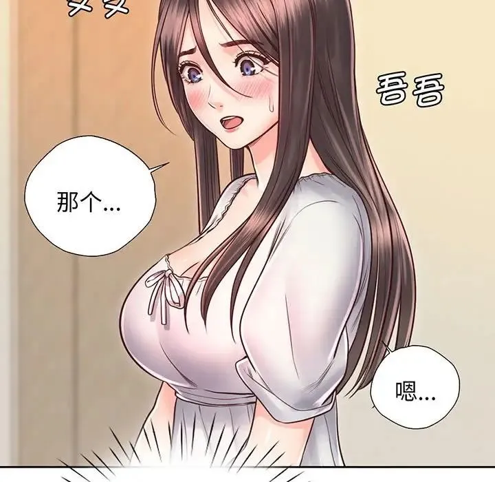 情定大阪 - 第18話 - page 43