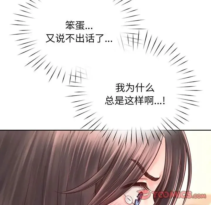 情定大阪 - 第18話 - page 44