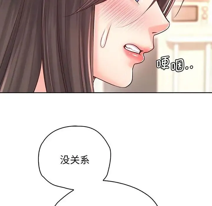 情定大阪 - 第18話 - page 45
