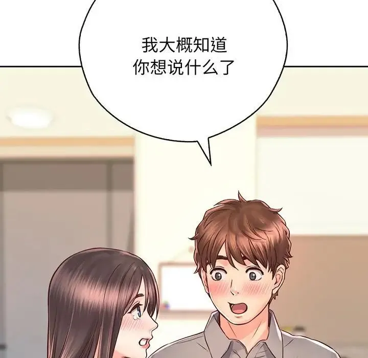 情定大阪 - 第18話 - page 46