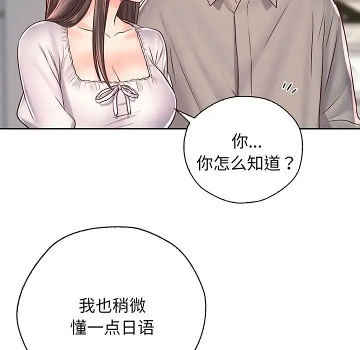 情定大阪 - 第18話 - page 47