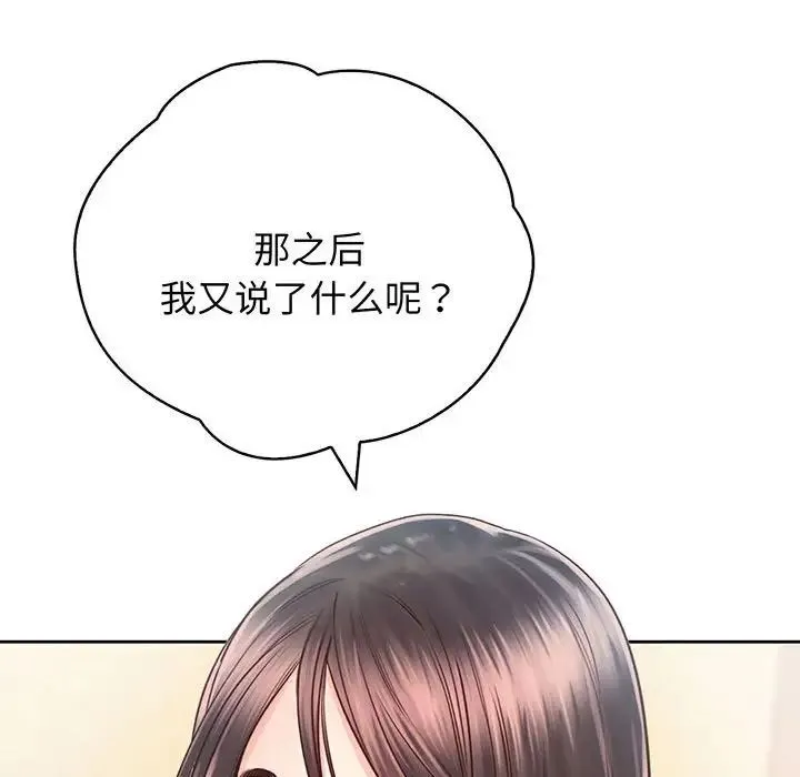 情定大阪 - 第18話 - page 57