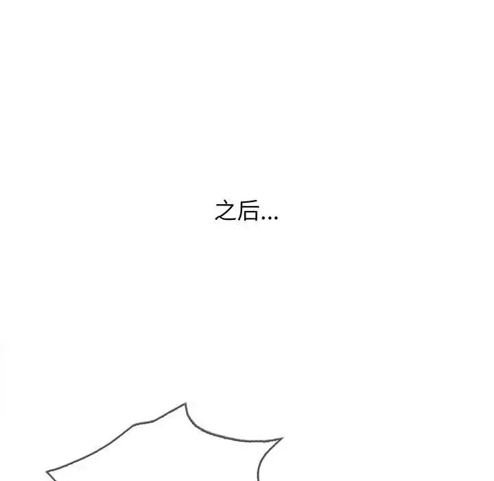 情定大阪 - 第18話 - page 61