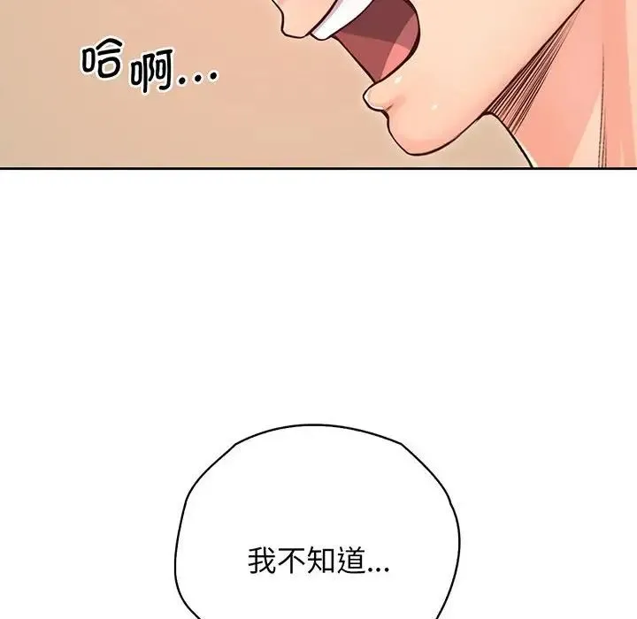 情定大阪 - 第18話 - page 65