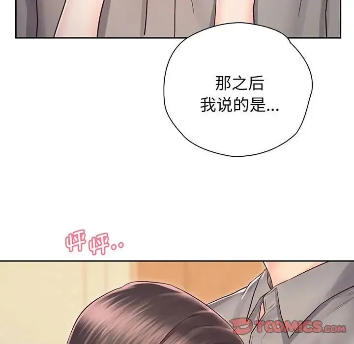 情定大阪 - 第18話 - page 68