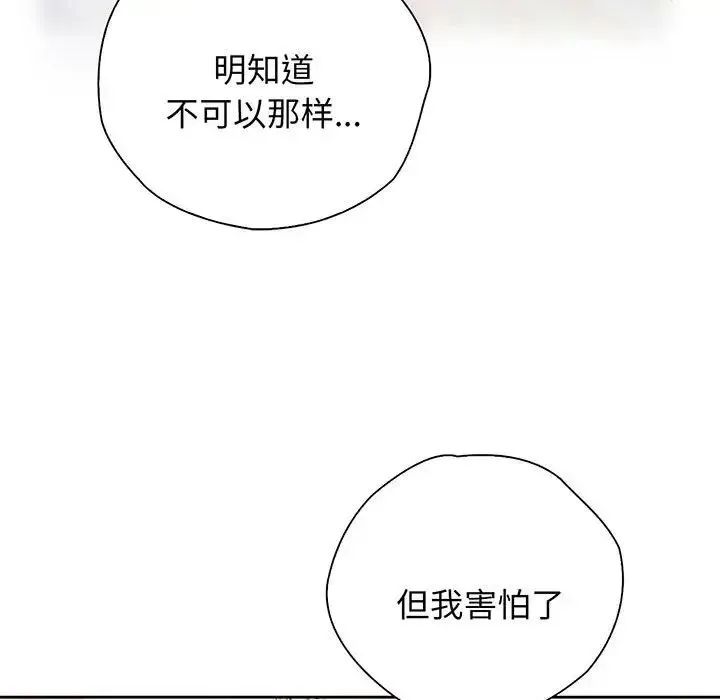 情定大阪 - 第18話 - page 72