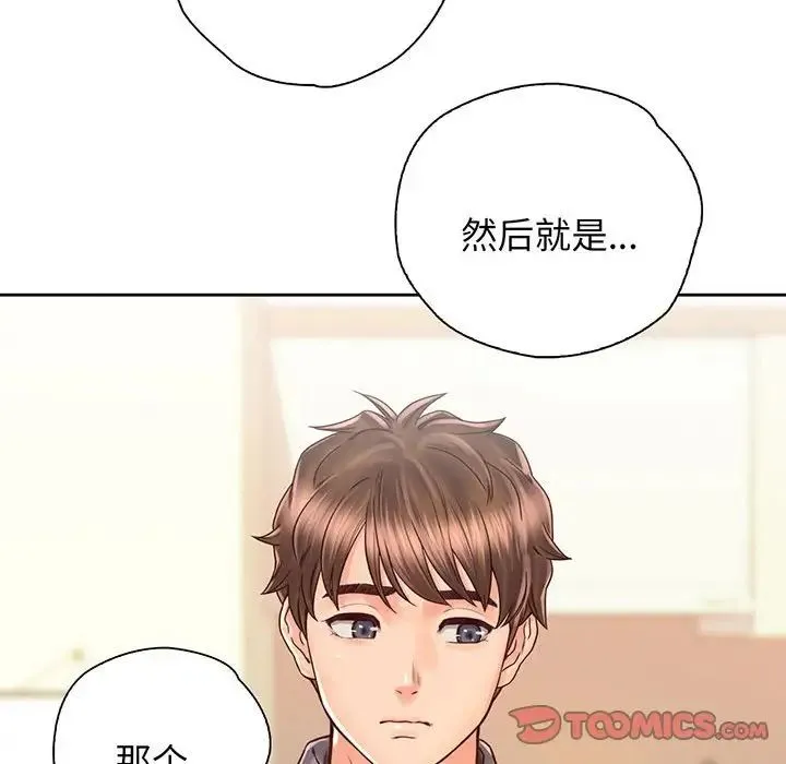 情定大阪 - 第18話 - page 74