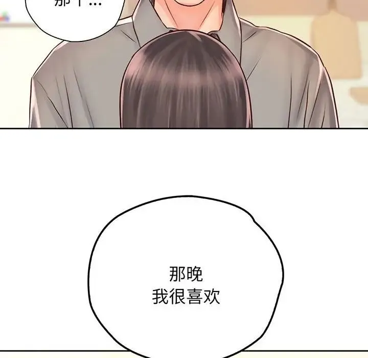 情定大阪 - 第18話 - page 75