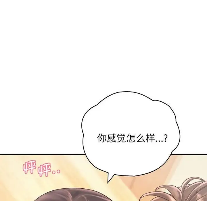 情定大阪 - 第18話 - page 77