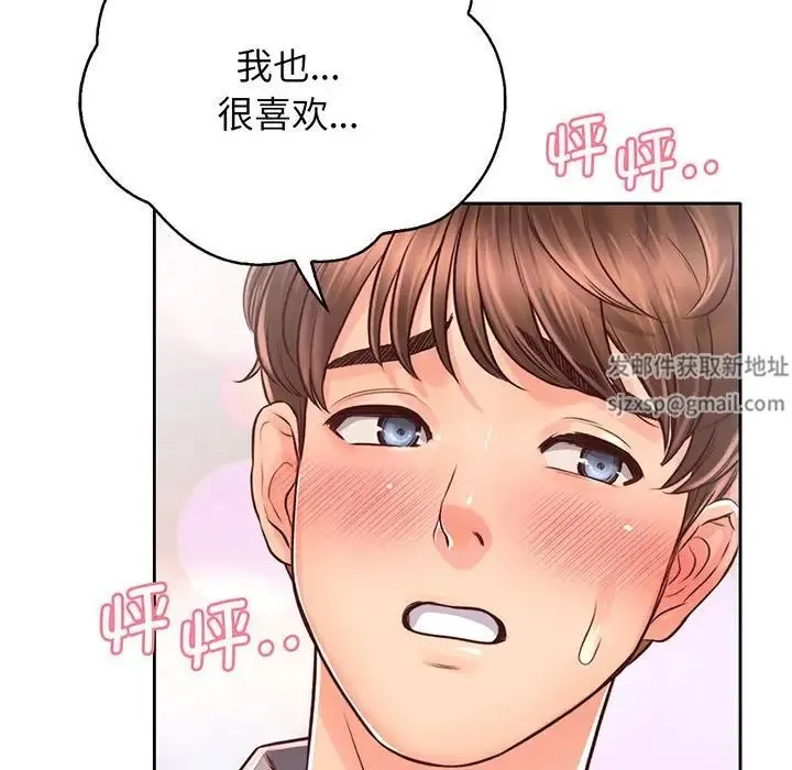 情定大阪 - 第18話 - page 83