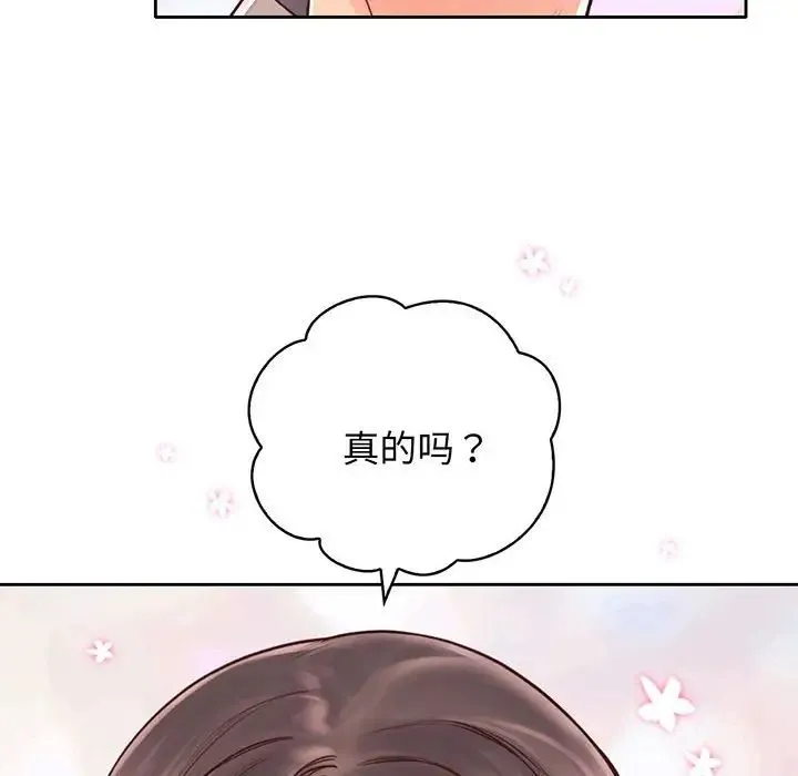 情定大阪 - 第18話 - page 84