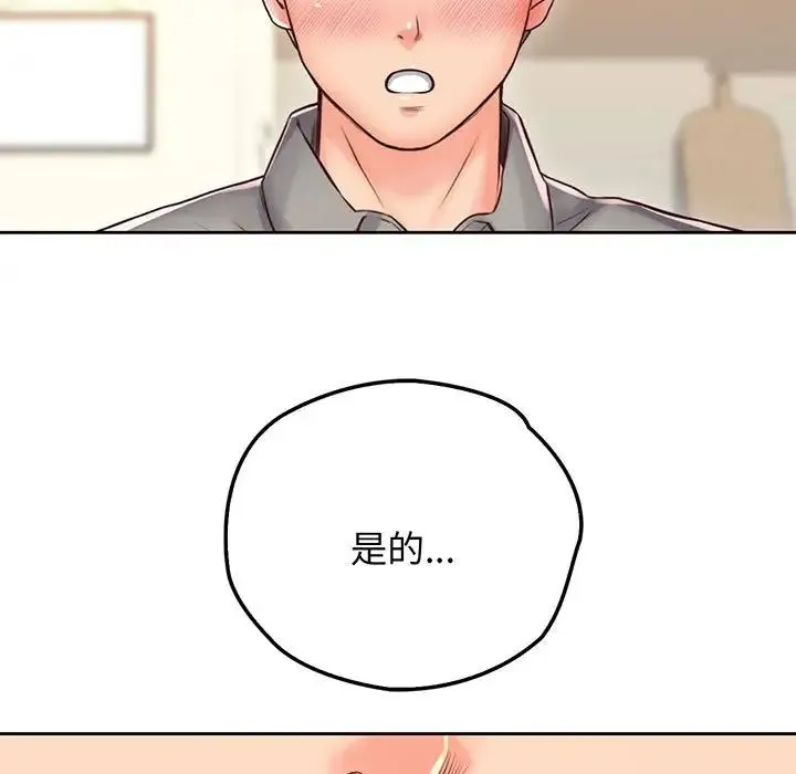 情定大阪 - 第18話 - page 87