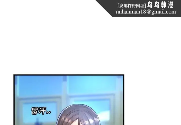 情定大阪 - 第11话 - page 1