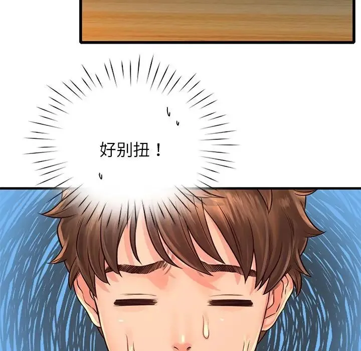 情定大阪 - 第11话 - page 5
