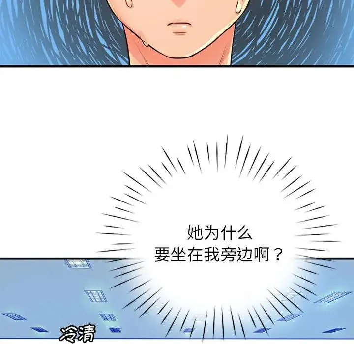 情定大阪 - 第11话 - page 6