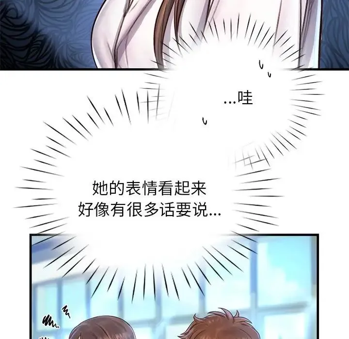 情定大阪 - 第11话 - page 12