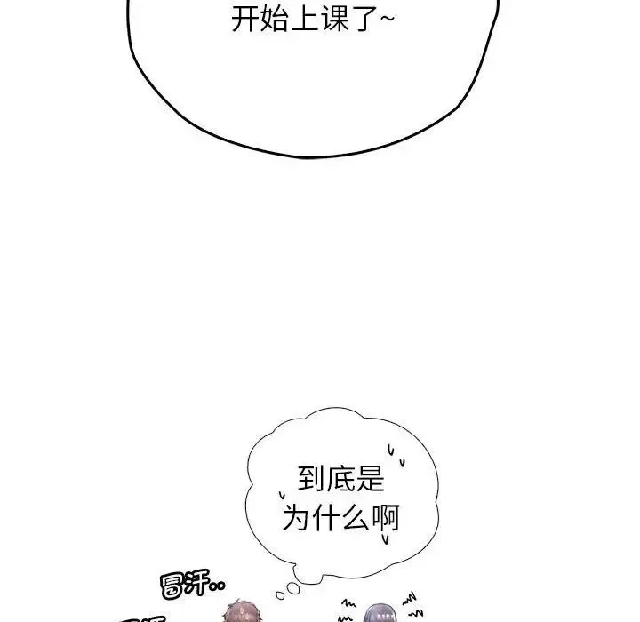情定大阪 - 第11话 - page 14