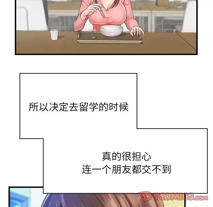 情定大阪 - 第11话 - page 21