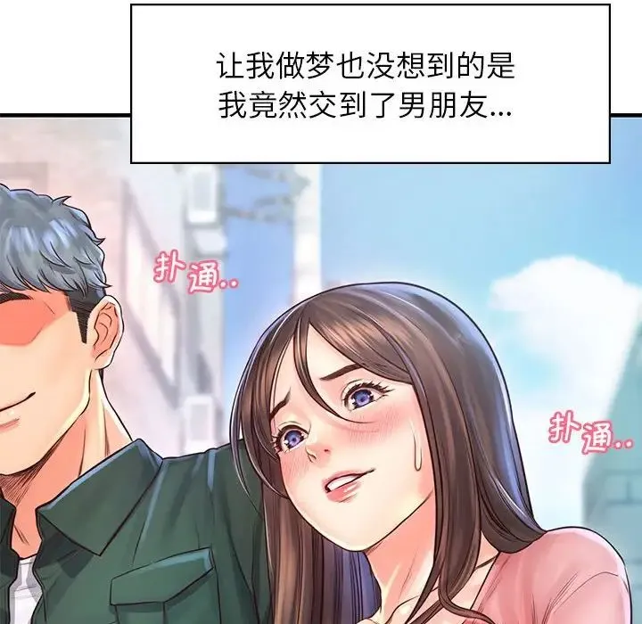 情定大阪 - 第11话 - page 23